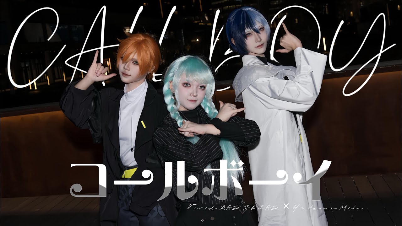 【プロセカ/踊ってみた】コールボーイ丨Vivid BAD SQUAD【Nocturne】