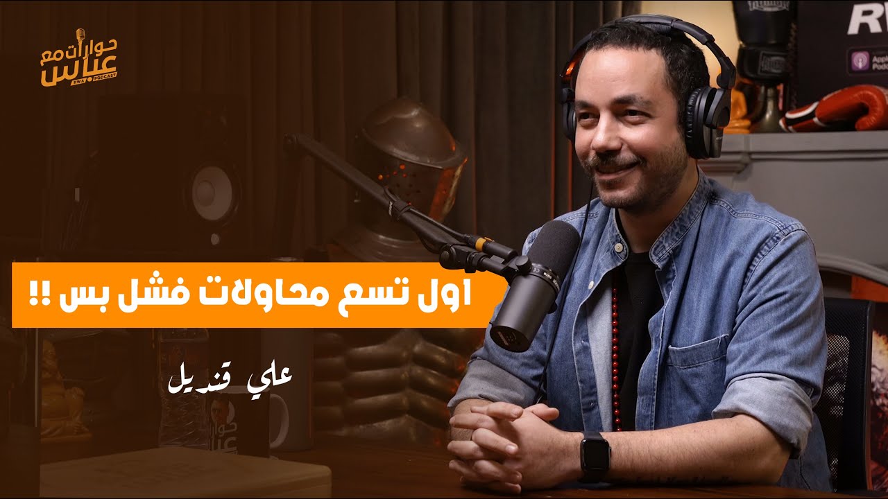 كان عندي مدير أعمال وهمي !!!