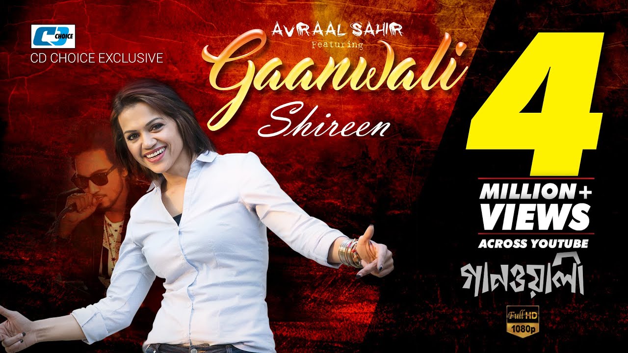 Gaanwali | গানওয়ালি | Shireen Jawad | Avraal Sahir | Official Music Video | Bangla Song