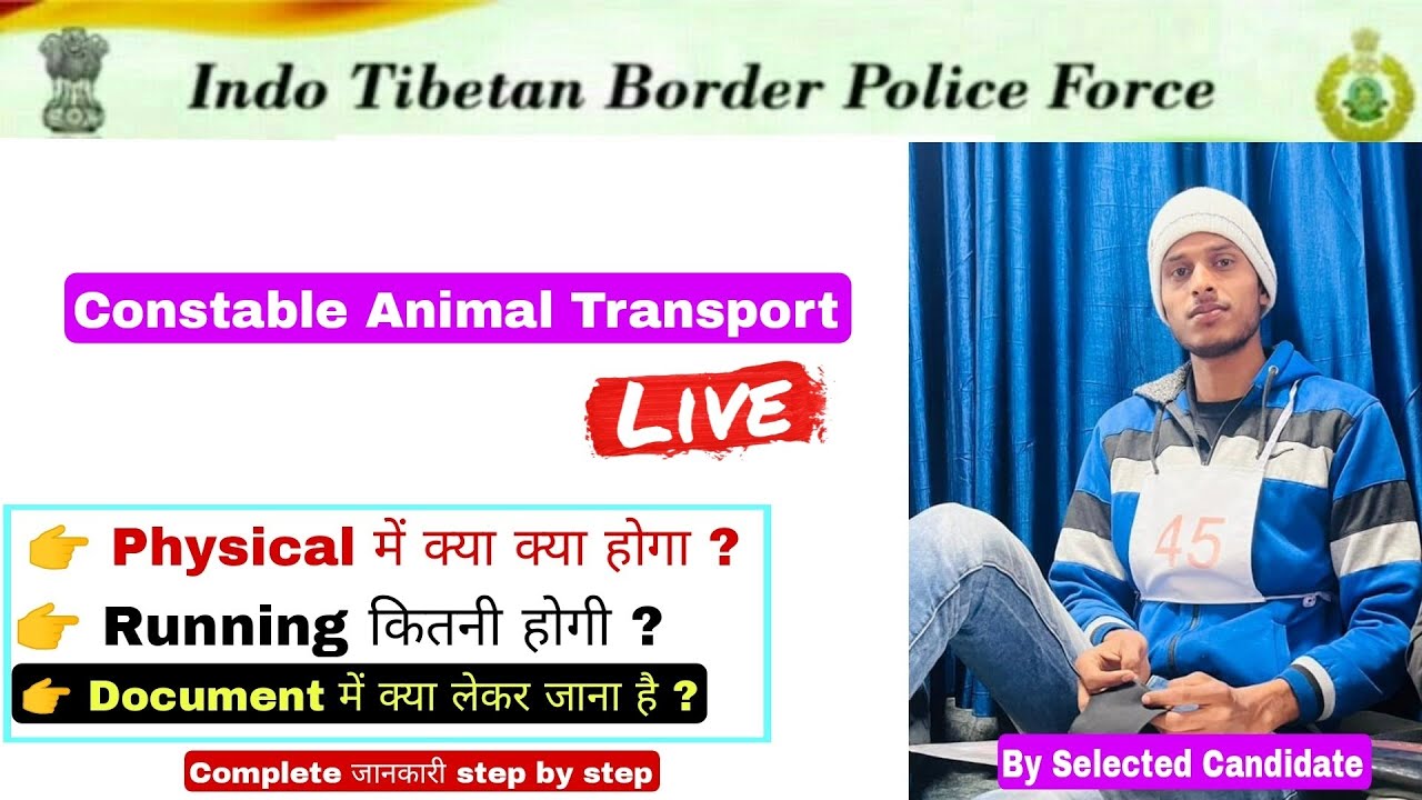ITBP Animal Transport Physical 2023 || ITBP Physical test Live video 2023 || itbp Running video