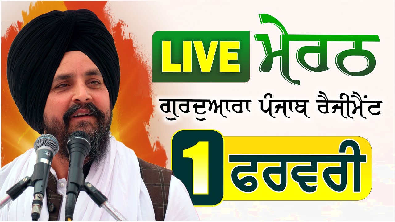 LIVE:- Meerut | UP | Night Diwan | 1 February 2026 | ssdhunda