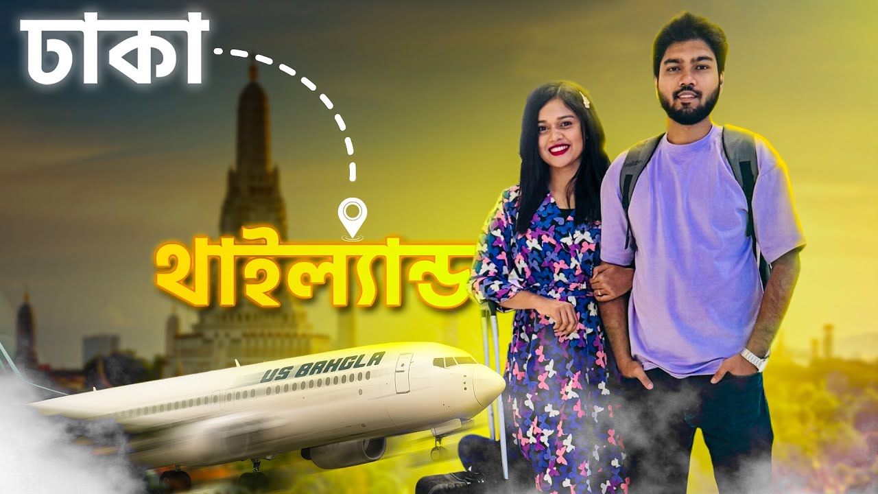 Let's visit Thailand | Dhaka to Thailand Budget Friendly Tour 2025 (Part 01)