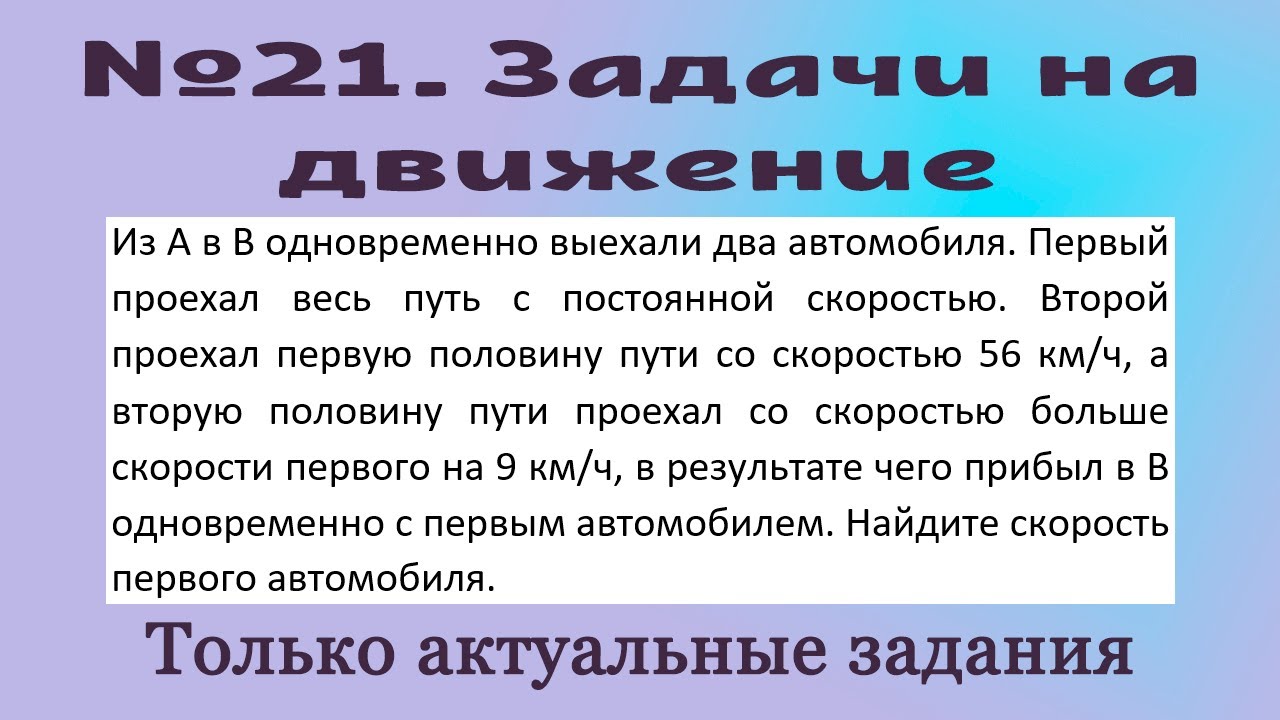 ОГЭ по математике. Вторая часть - 21-е задания