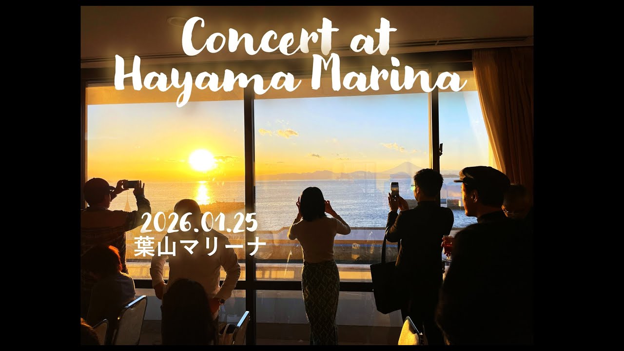 Concert at Hayama Marina　　葉山マリーナでおこなわれた演奏会