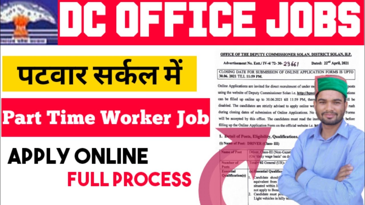 DC office recruitment 2021 || HP patwar circle vacancy 2021 | hp new jobs recruitment 2021 ||