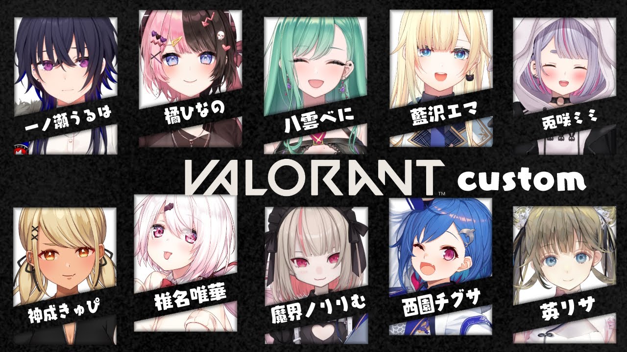 【valorant】女子会カスタムだ～！💓※メンバー概要欄【ぶいすぽ/八雲べに】