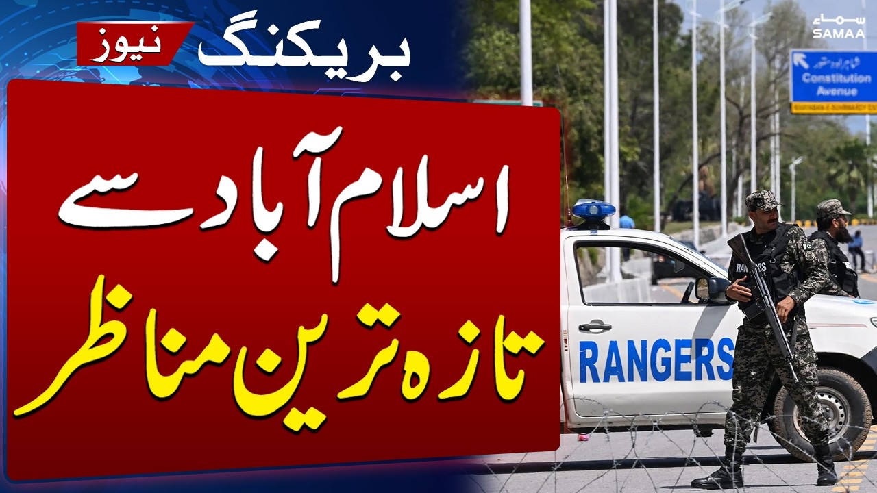Iranian Delegation Arrives in Islamabad for Negotiation | Security High Alert | SAMAA TV