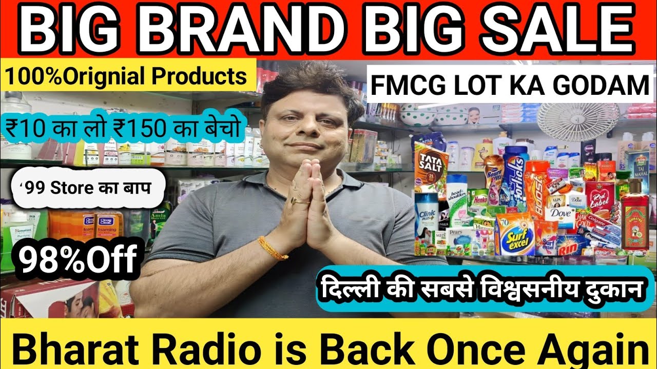 FMCG Products Wholesale | Upto 99% Off | Big Brand Sale Again | Bharat Radio | Grocery Lot | 