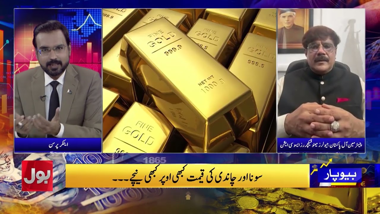 Price Hikes or Greed? | The Real Story Behind Gold & Silver Rates | BOL News