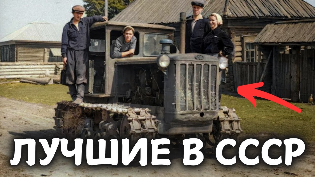 ЭТО 7 САМЫХ ЛУЧШИХ ГУСЕНИЧНЫХ ТРАКТОРОВ СССР!