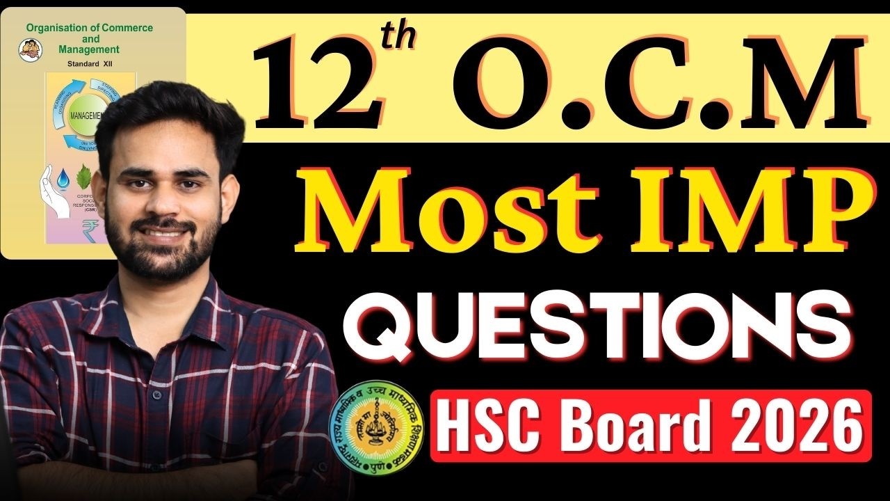 OCM Most Expected Questions HSC 2026 | Class 12 Maharashtra Board | Important Questions