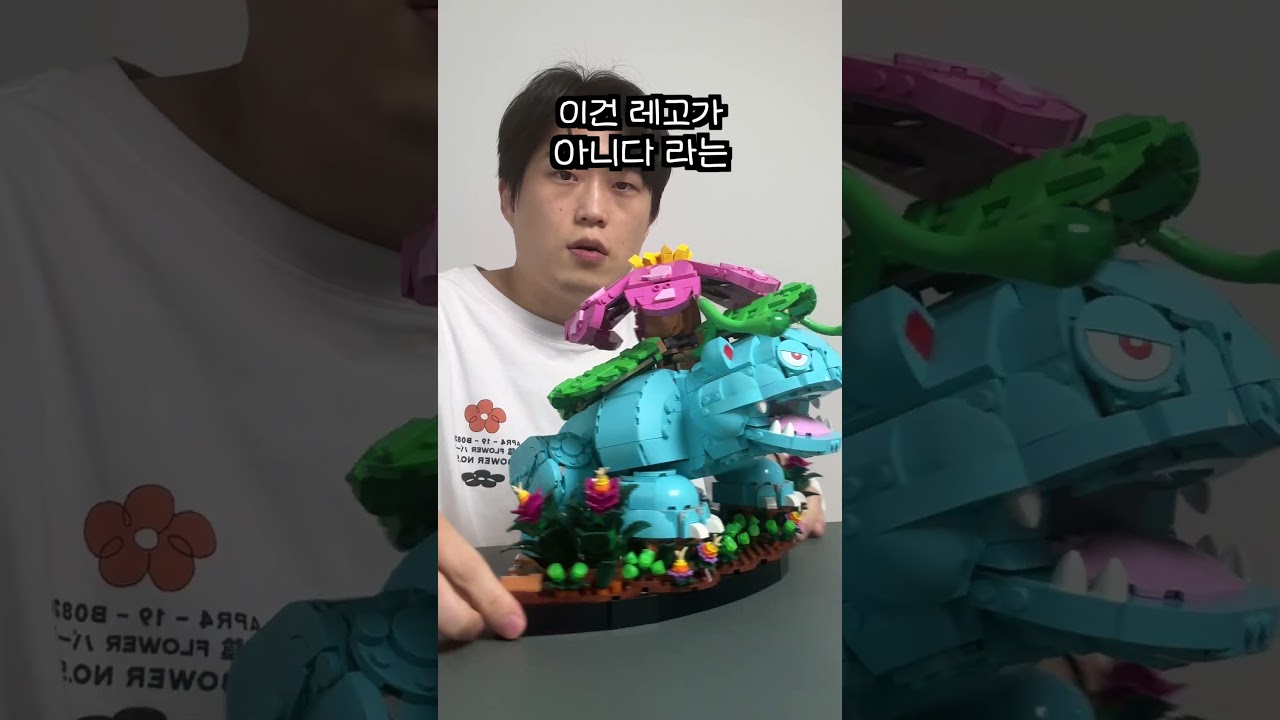 레고 신부품 8개 때문에 팬들 난리난 이유