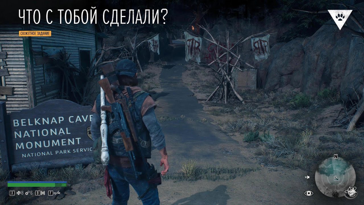 DaysGone - Что с тобой сделали? Выследить Лизу. gameplay геймплей