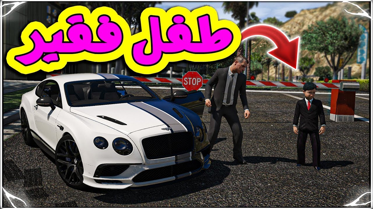 فلم سامر و ابوه  #1 - غني يذل طفل فقير شغال (حارس بوابة عنده)