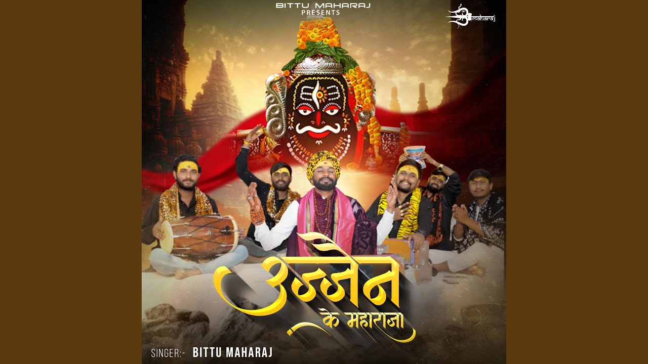 ujjain ke maharaja tere angna me aaya (shiv bhajan)