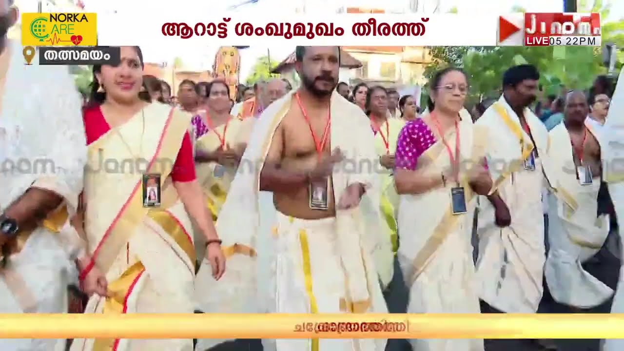 ശ്രീ പത്മനാഭസ്വാമിക്ക് അൽപശി ആറാട്ട് ശംഖുംമുഖം തീരത്ത് ഉടൻ എത്തിച്ചേരും