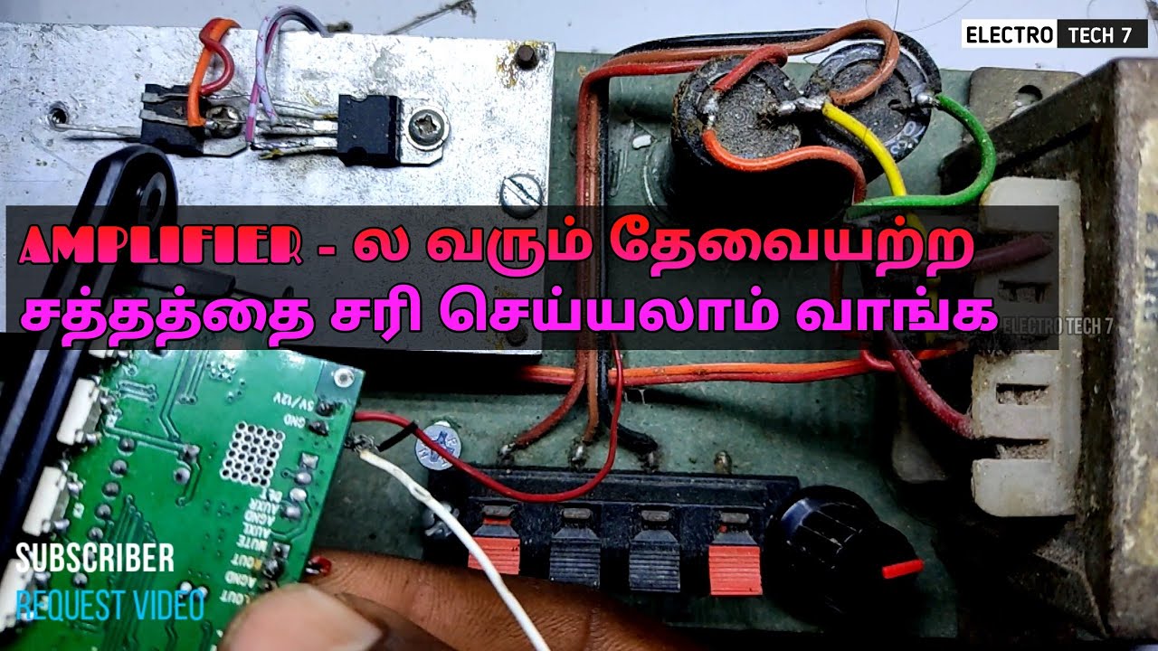 Amplifier assamble செய்த பிறகு வரும் humming / சரி செய்வது எப்படி ?