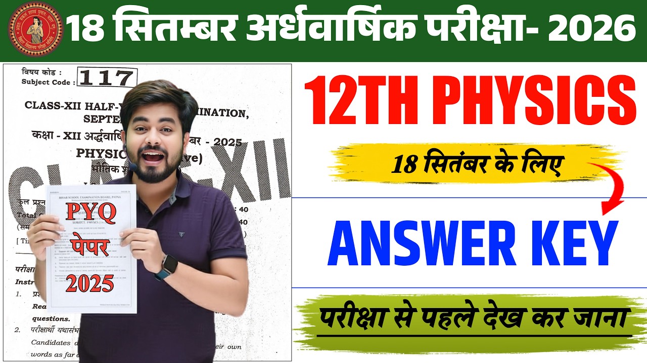 18 September Class 12th Physics Answer Key || 12th Physics Half Yearly Exam 2026 Answer Key