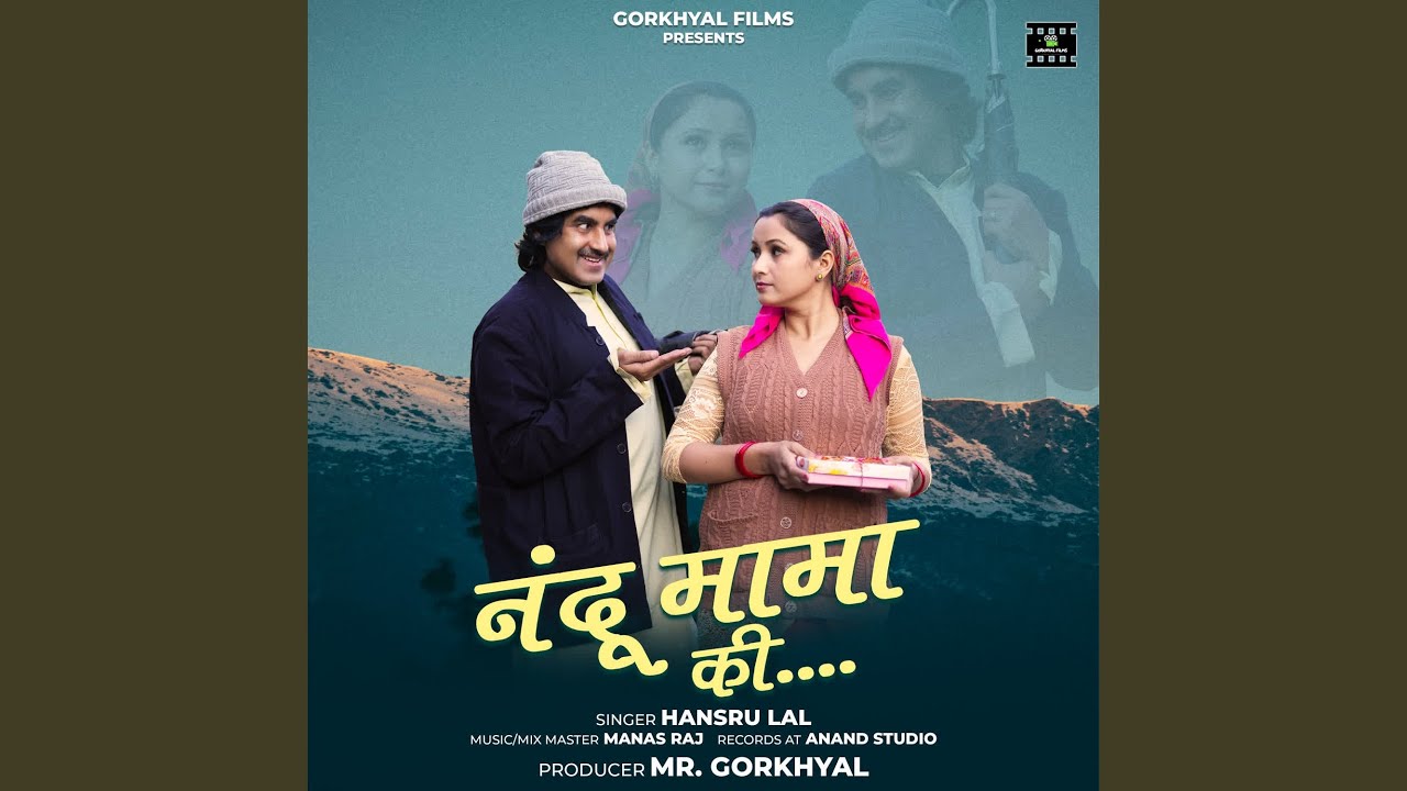 Nandu Mama Ki