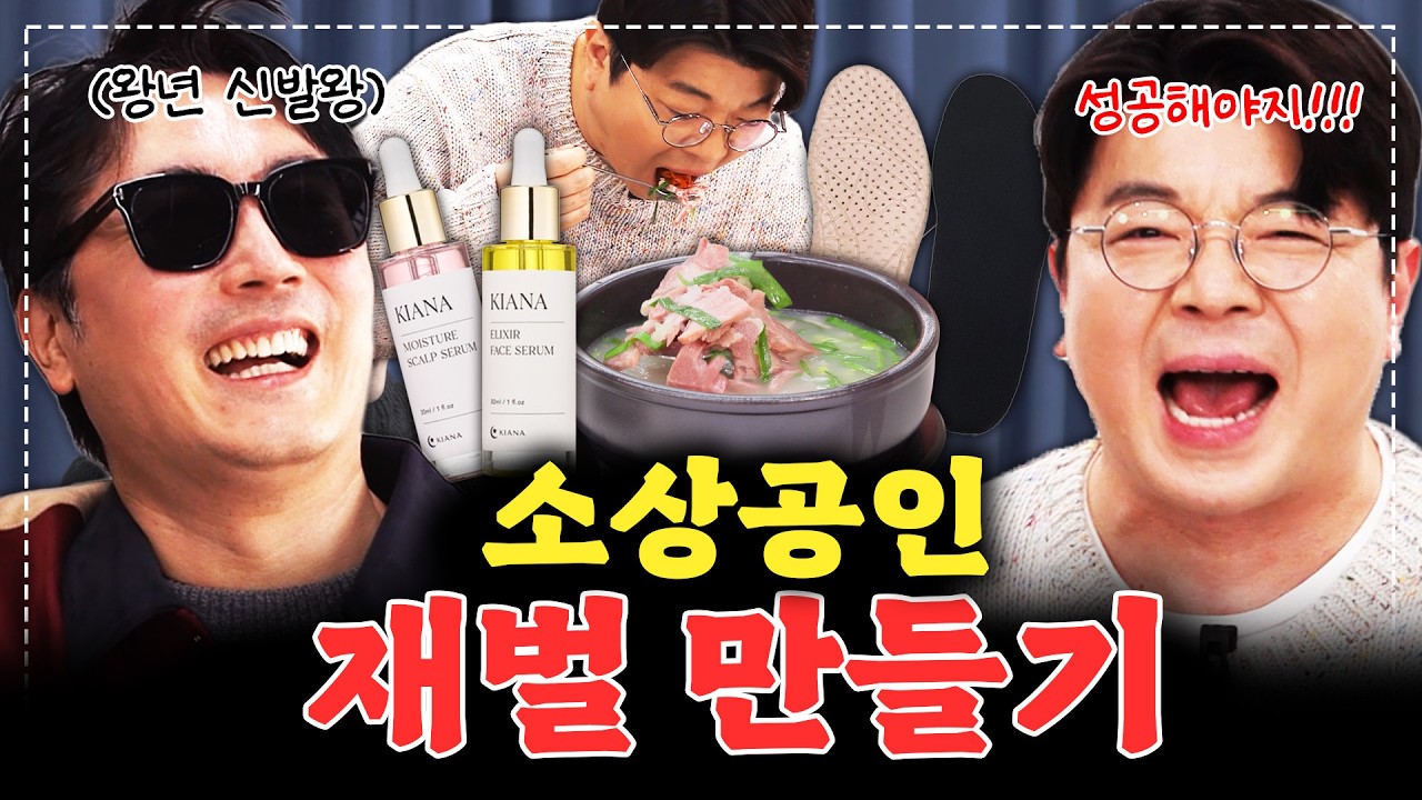 뭐든 내가 다 팔아줄게! #정영진 #최욱 #돼지국밥