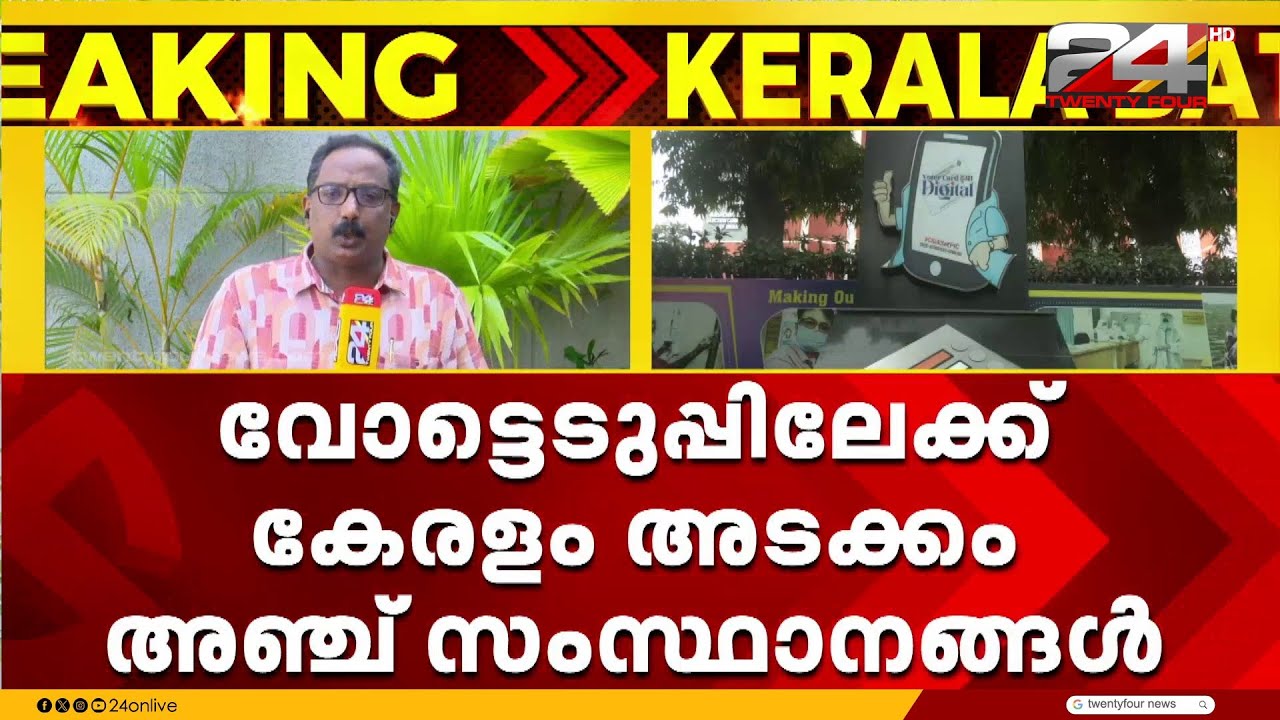 CPI സ്ഥാനാർഥികളെ ഇന്ന് പ്രഖ്യാപിച്ചേക്കും; സിപിഐ മത്സരിക്കുന്നത് 25 സീറ്റുകളിൽ