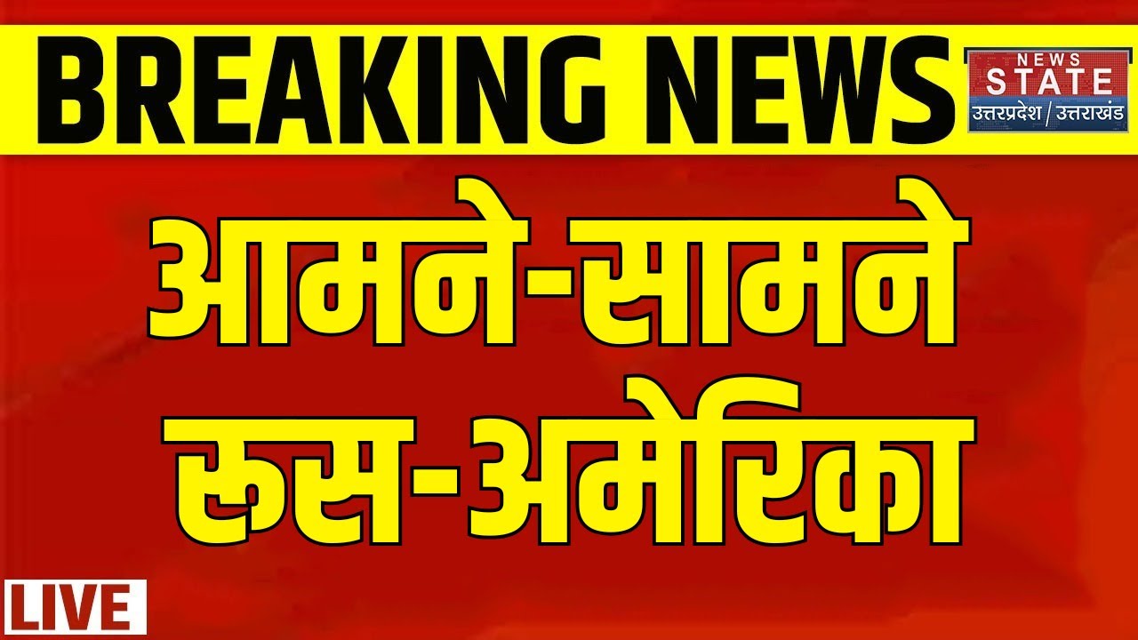 America Russia War LIVE: युद्ध शुरू! आमने-सामने रूस-अमेरिका | Putin Vs Trump | US Seizes Oil Tanker