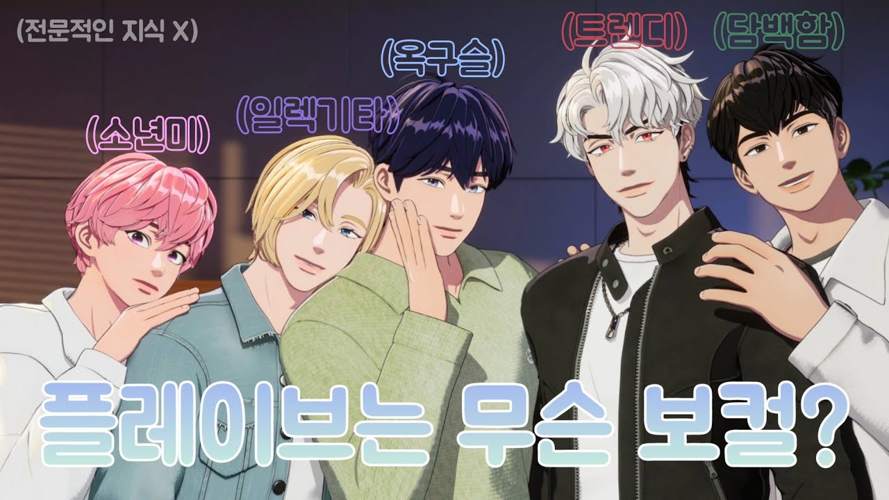 [PLAVE] 플레이브의 모든 음색, 사랑을 합니다 🥰│플레이브 보컬 분석│#플레이브 #plave