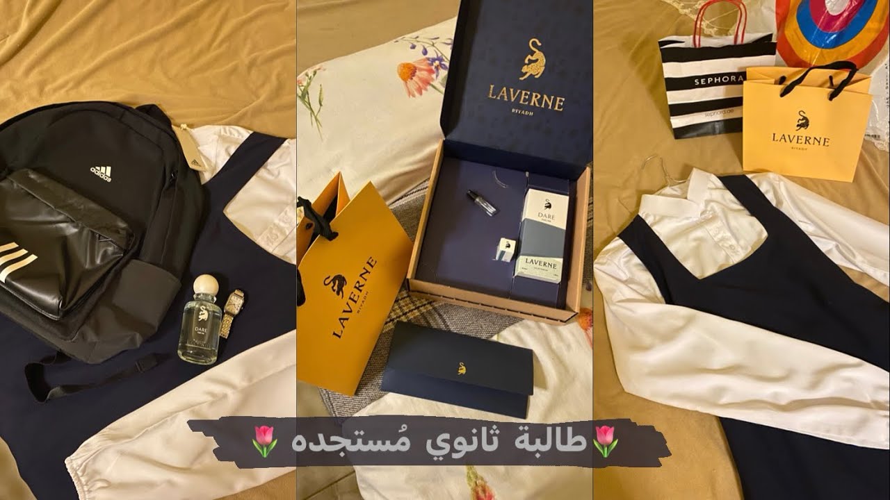 مشتريات المدرسه لطالبة ثانوي مُستجده | New high school student 🎒📚