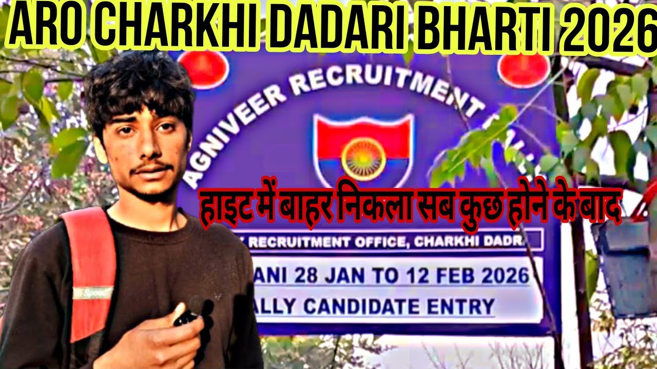 Hight में बाहर निकला सब कुछ होने के बाद Agniveer Rally Bharti Bhiwani Bhim stadium Today