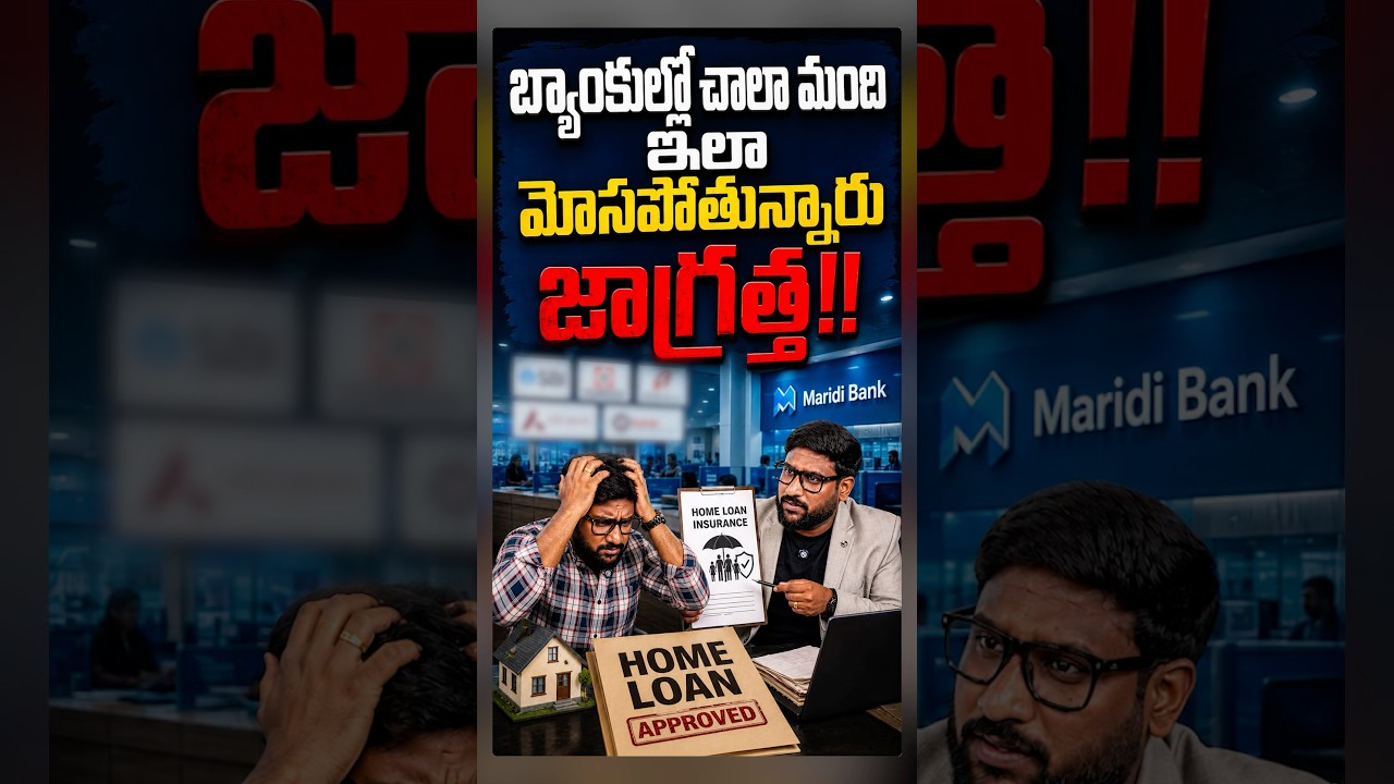 Banks లో మీరు ఇలా మోసపోకండి! - RBI కొత్త Update! #rbi #update #shorts #kowshikmaridi #rbiguidelines