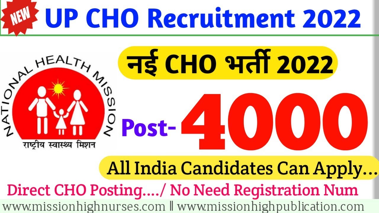 UP CHO Vacancy 2022 | All India CHO 4000 Vacancy | Latest CHO Recruitment 2022 | UP CHO Recruitment
