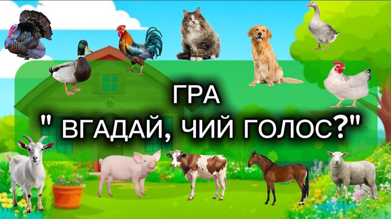 ГРА 