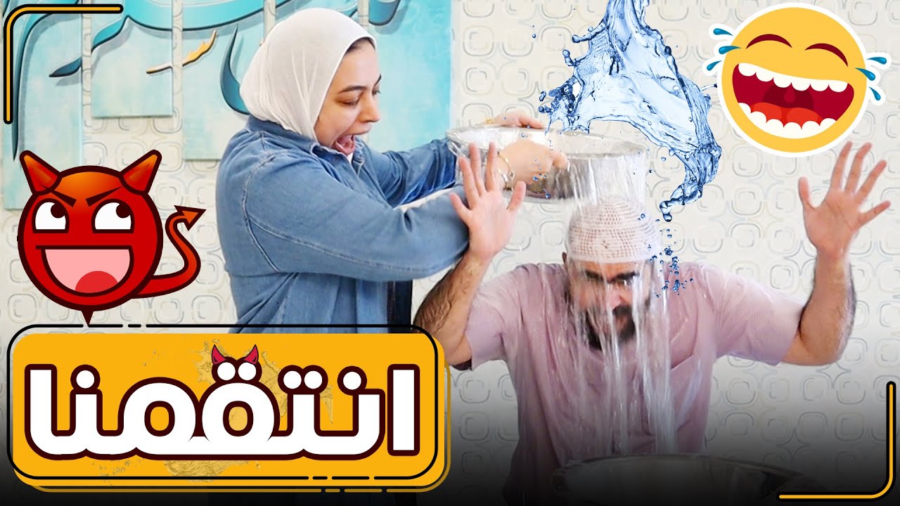 انترو جديد مقلبناه في عيد الاب 😂 - عائلة عدنان