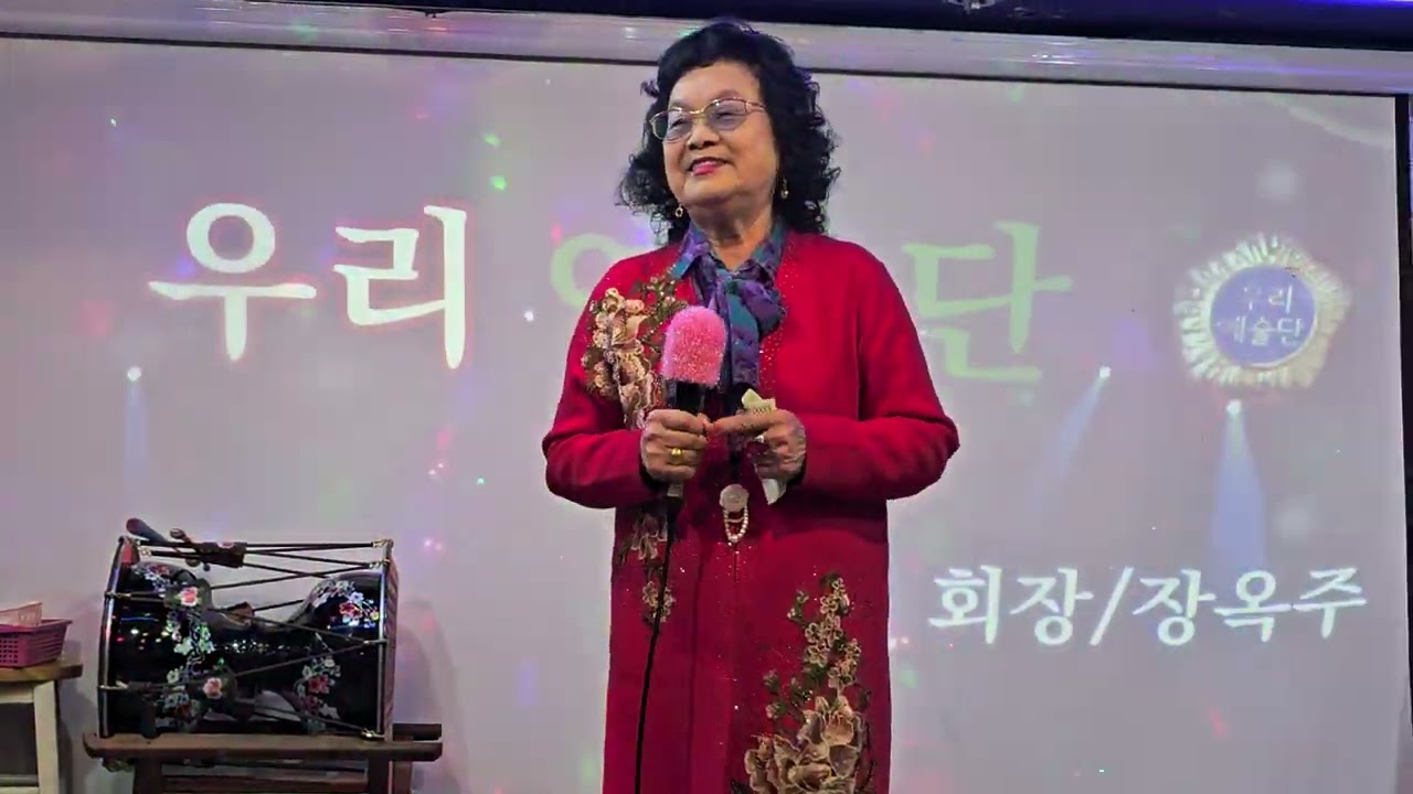 우리예술단 가수 안순애 매화갇은여자 원곡 한영주   쎄시봉 2026.2.28.토