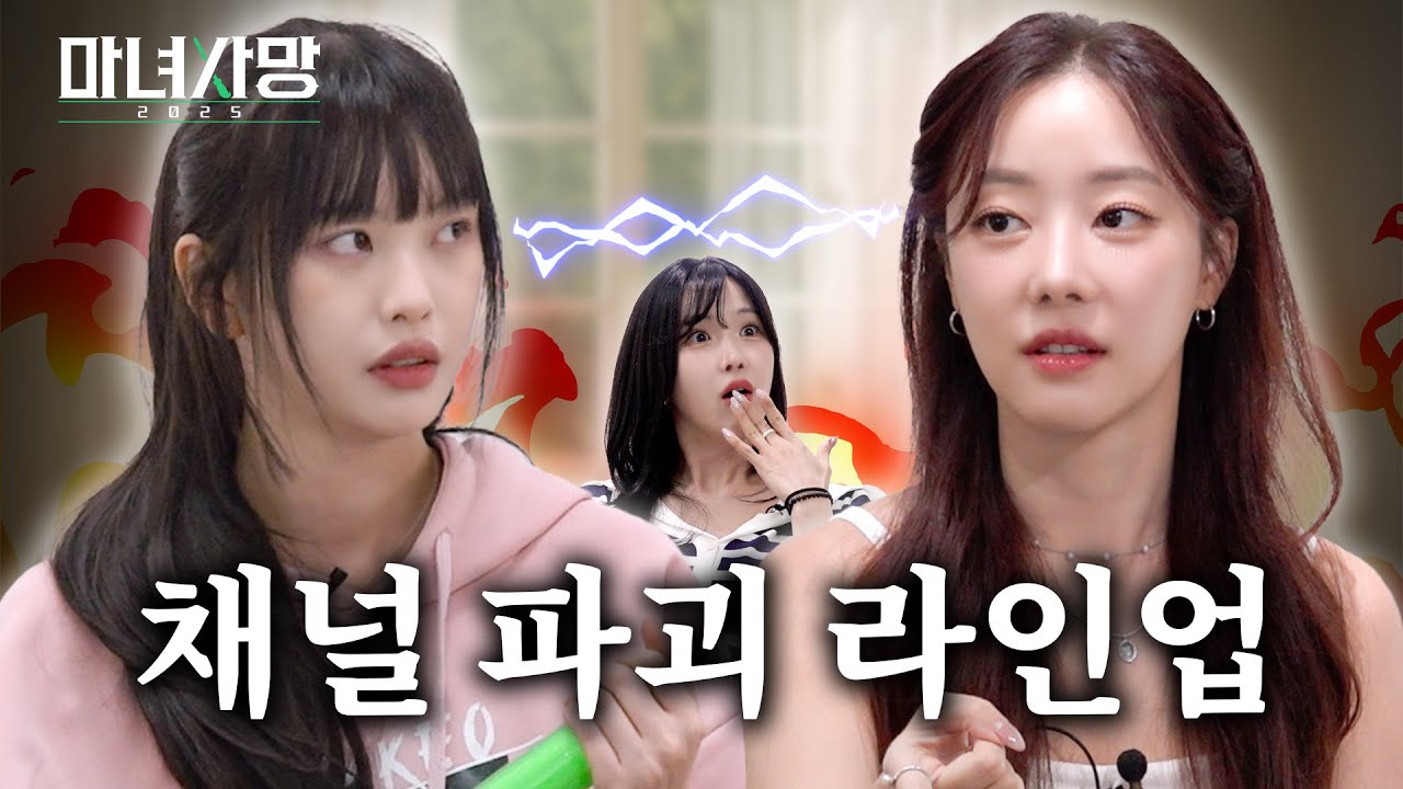 [마녀사망] 야한 말 빨리 하는 아줌마 고우리를 드디어 만난 밀크필름 고말숙