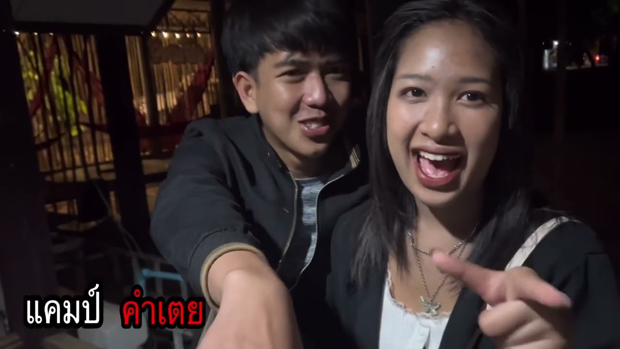 เค้กก้อนแรก พี่วิเชียร วันหลังซ้อม