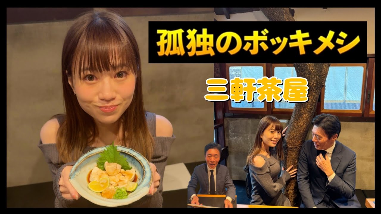孤独のボッキメシ The Erection Gourmet [Season9 Episode1]