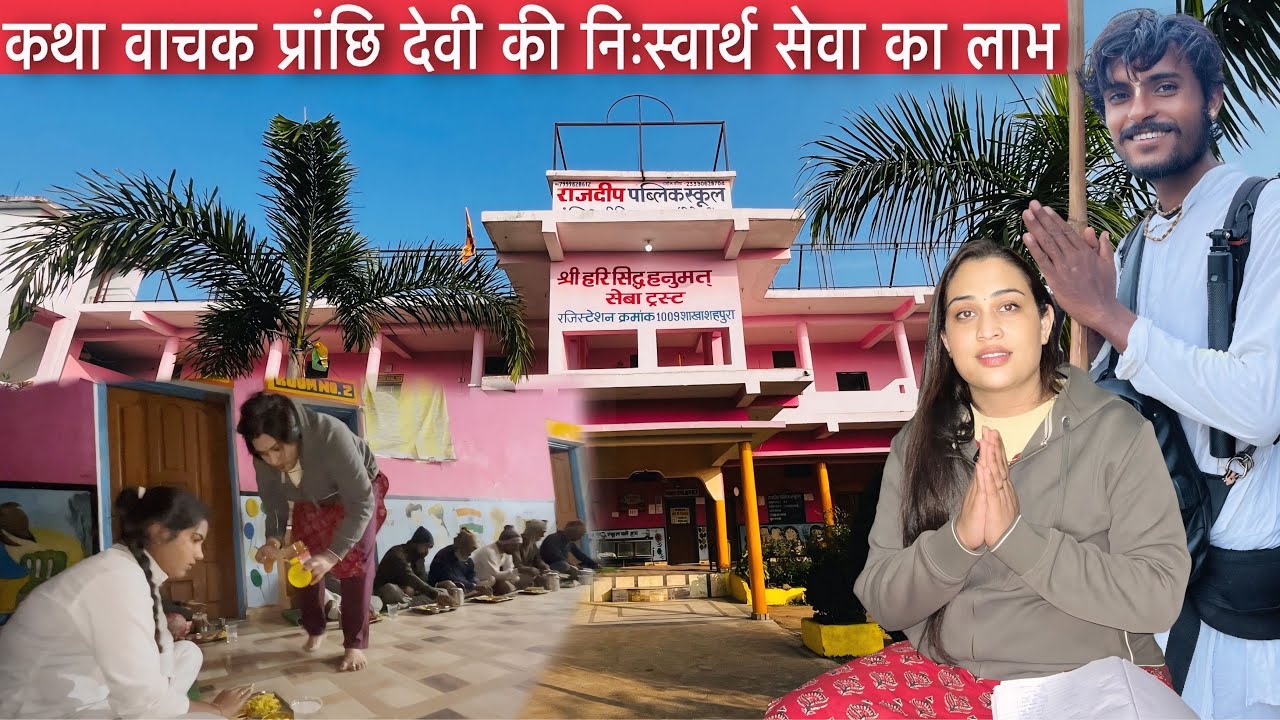 नर्मदा परिक्रमा में श्री प्रांछी देवी कथा वाचकी से सेवा का लाभ मिला #narmadaparikrama #narmada 