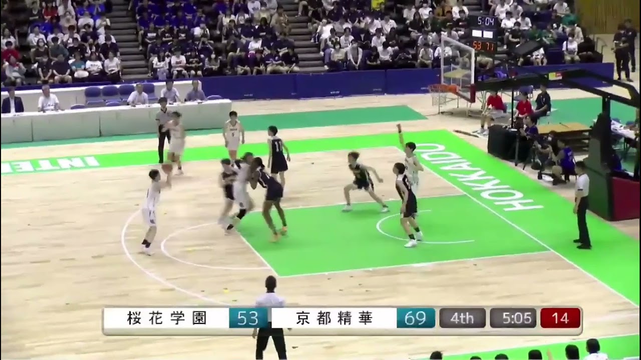 【バスケットボール】 インターハイ2023　女子決勝　桜花学園高等学校（愛知） VS  京都精華学園高等学校（京都） ４Q