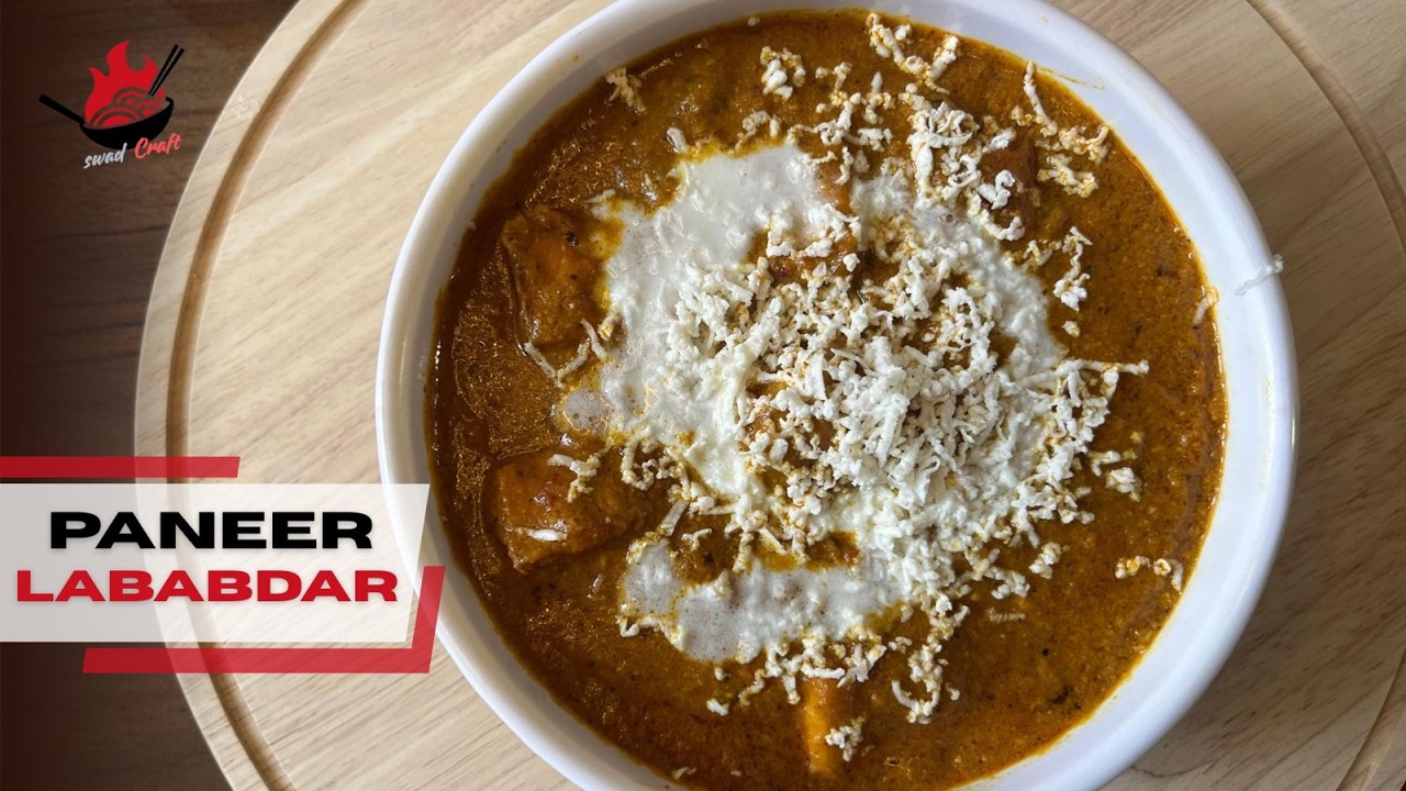 Restaurant style PANEER LABABDAR | पनीर लबाबदार  ₹300 - 400 वाली सब्जी घर पे! | By swadcraft