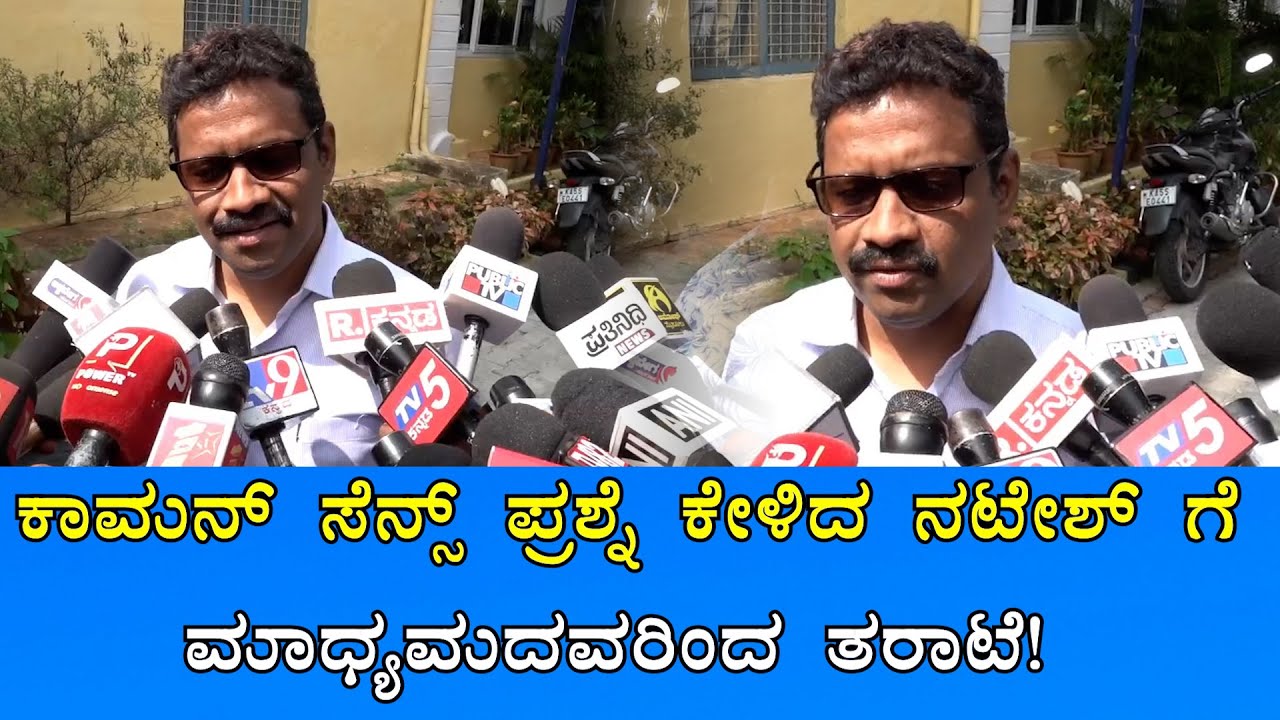 DB Natesh | ನಮ್ಮನ್ನೇ ತೋರಿಸುತ್ತಿದ್ದಾಗ ಅದರಿಂದ ಆಗುವ ನೋವು ಎಂತದು ಅಂತ ನಮಗೆನೇ ಗೊತ್ತು!&zwnj;ನಟೇಶ್ | Sanjevaninews