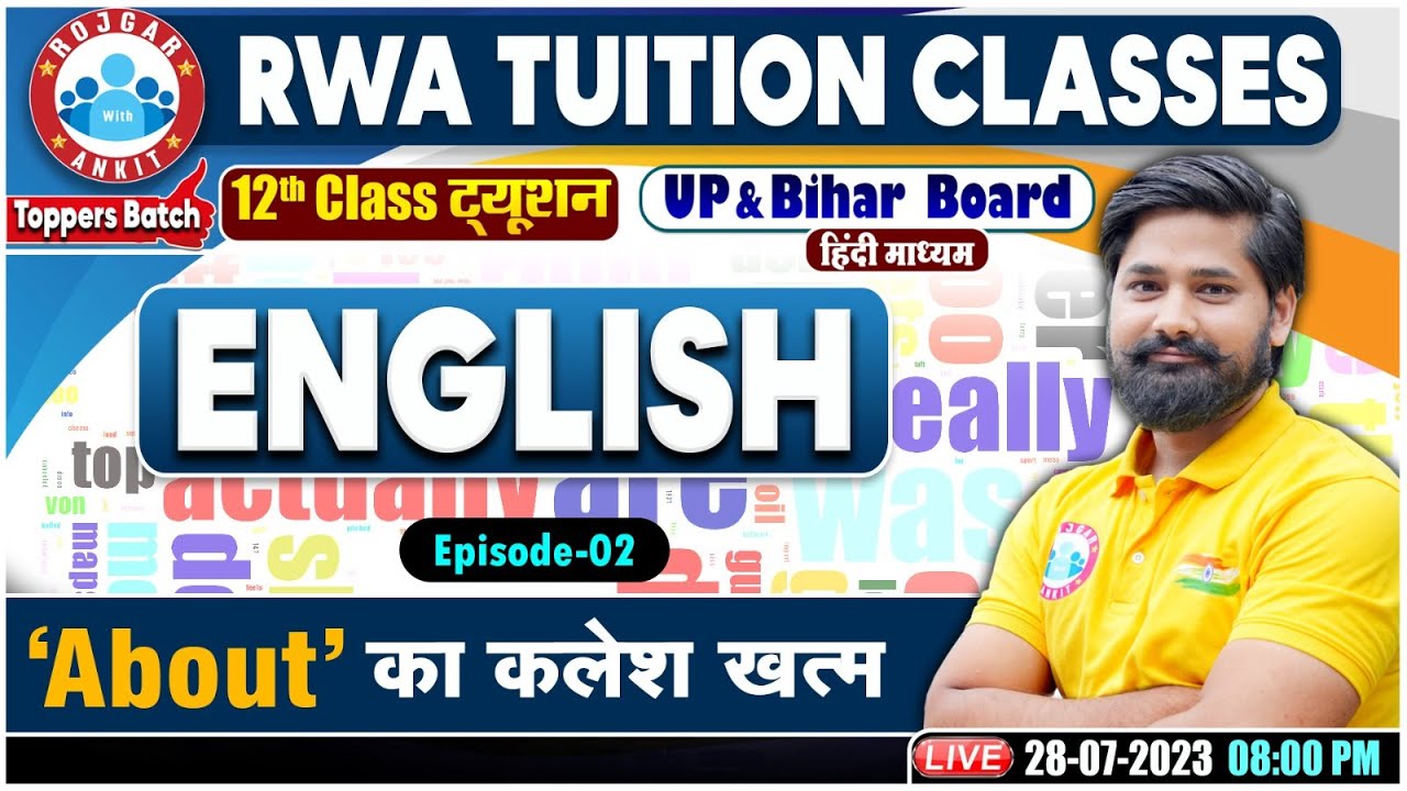 'About' का कलेश खत्म, Bihar Board 12th English Class, UP Board 12th English Class By RWA