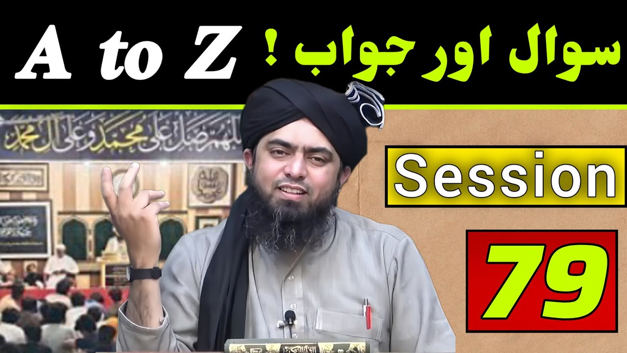 A to Z ! Sawaal aur Jawab  __ Engineer Muhammad Ali Mirza _ Session : 079