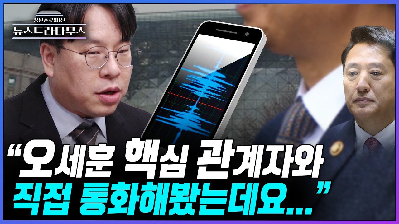 [뉴스트라다무스] 박상수, 