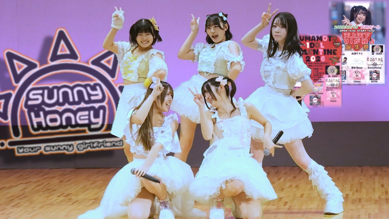 SunnyHoney ゆい誕＆バレンタイン 26.2.15(日)熊本天明ホール