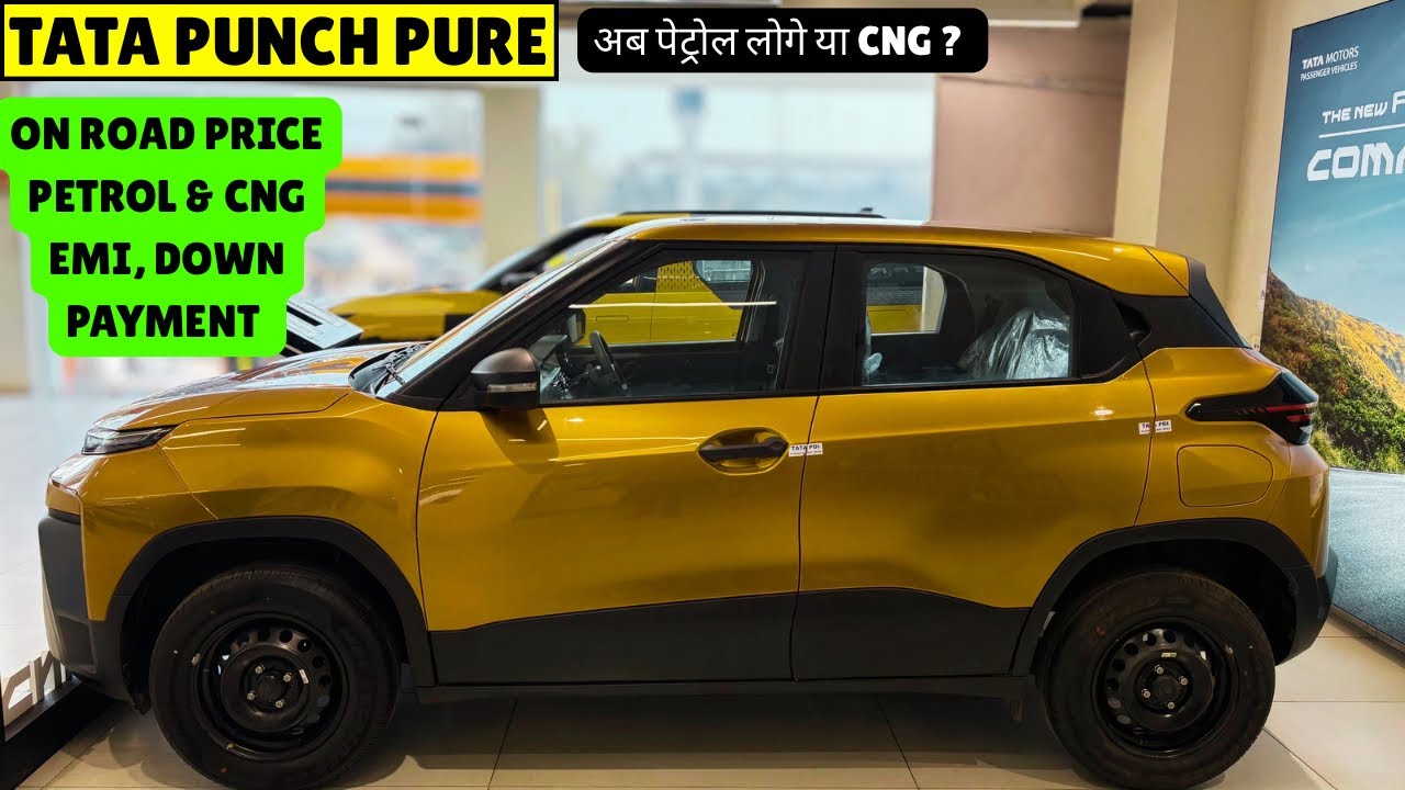 Punch Pure Petrol Or CNG दोनों मो ऑन रोड प्राइस और कौनसी किसे लेनी चाहिए all finance details