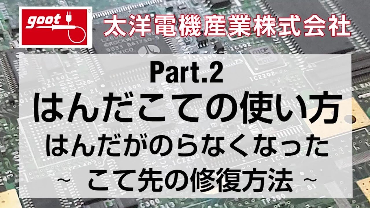 How to Use a Soldering Iron  Part 2   What to Do if Solder Won’t Stick to Your Tip