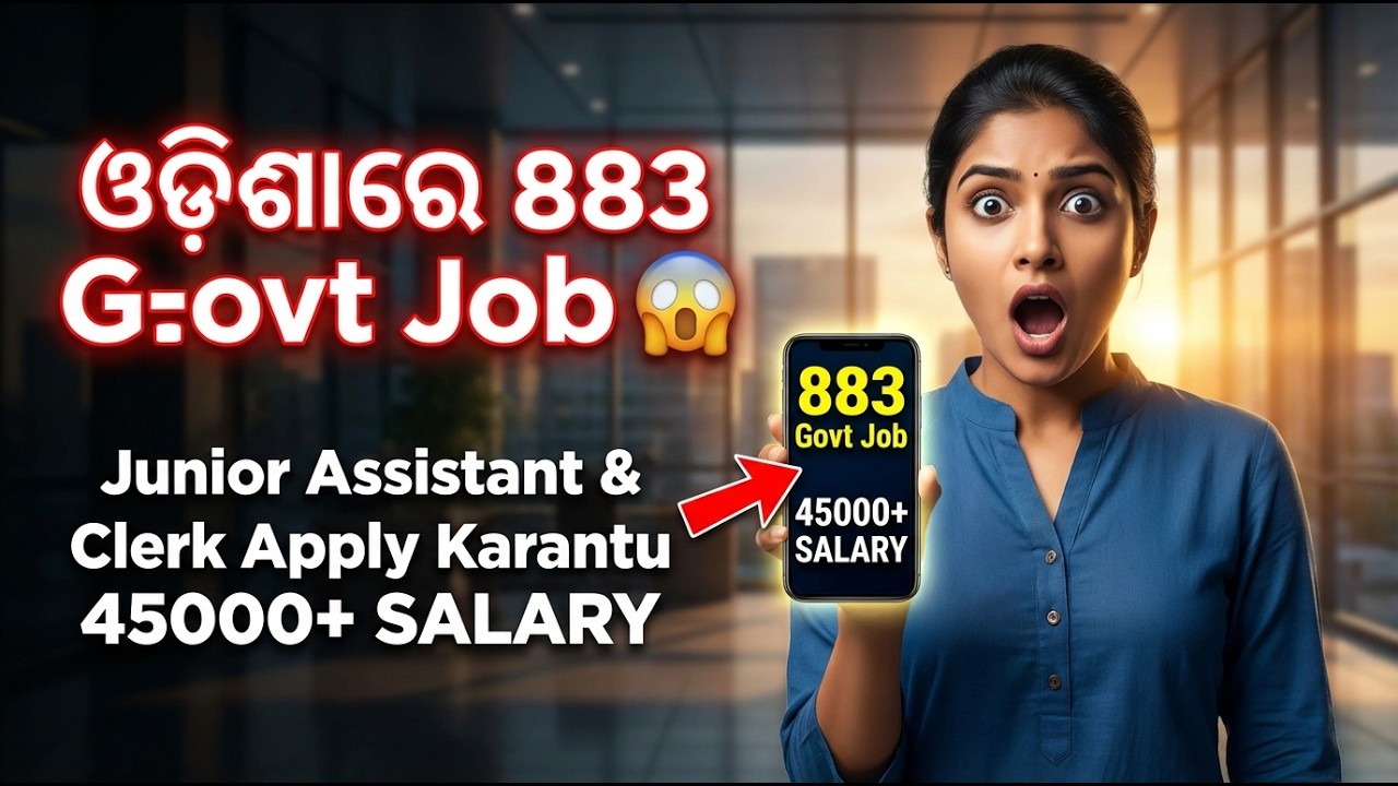 🔥ବହୁ ବର୍ଷ ପରେ Odisha Govt Job 😲 | Graduation ପରେ Govt Job Chance | Odisha Junior Assistant Vacancy