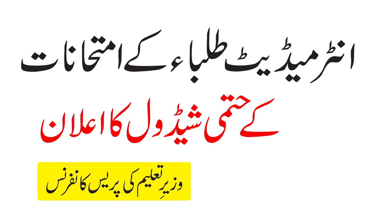 Inter exams schedule 2021 Inter exams 2021 boards exams 2021