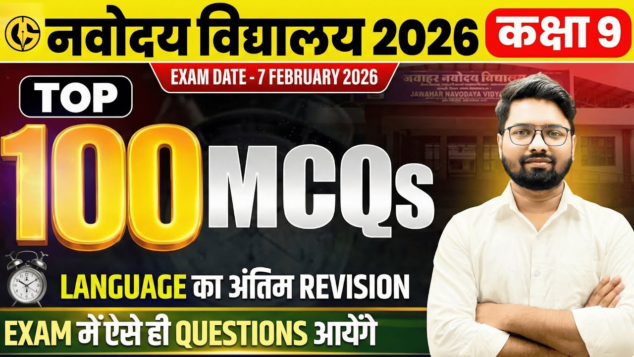 Complete Language-English JNVST Class-9th✅JNVST Class-9th English Complete Revision Exam- 7 February